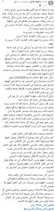 Screenshot_٢٠٢٥٠٥٠٥_١٤٥٩١٢_Facebook-79x300 مازن ومالك... براءة معلقة بين جدران الصدمة والخذلان